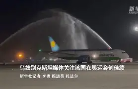 乌兹别克斯坦女篮东京奥运会战平实现超预期的简单介绍