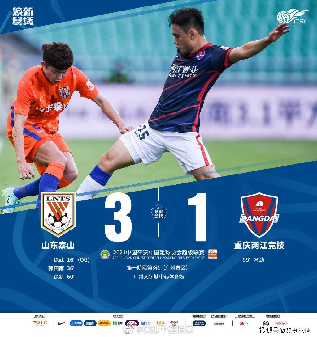 华德福德轻松战胜对手，霸气登顶积分榜(德甲十大保级大战)