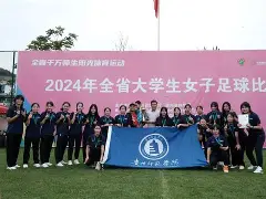 九州棋牌-女子足球比赛激烈角逐，精彩绝伦(女子足球比赛激烈角逐,精彩绝伦视频)