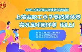 激烈争夺!欧洲国家足球团体赛胜利了吗